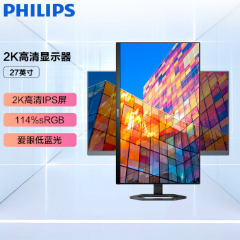 飞利浦 27英寸 2K IPS 75Hz 1ms 114%sRGB 旋转升降 HDMI/DP 家用娱乐 高清办公显示器 游戏显示屏27E1N5500E