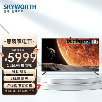 创维（SKYWORTH）55R9U 55英寸 4K超清OLED护眼电视 MEMC无蓝光平板电视 超薄智能语音电视机