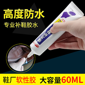 bankate 邦卡特 bangkate）鞋厂专用强力树脂胶修鞋匠粘鞋开胶运动鞋皮鞋防水沾鞋补鞋专用胶 1007型号胶水 2支装家具家装类商品-全利兔-实时优惠快报