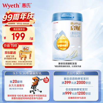 illuma 启赋 蓝钻系列 儿童奶粉 国行版 4段 810g母婴玩具类商品-全利兔-实时优惠快报
