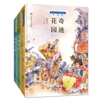 汤素兰幻想精灵·升级版（套装 全3册 含《时间之箭》等）