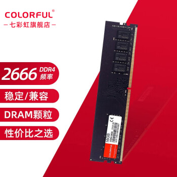 ߲ʺ磨Colorful DDR4 2666 3200 8G/16G ̨ʽڴ   DDR4 2666 16G 3200  