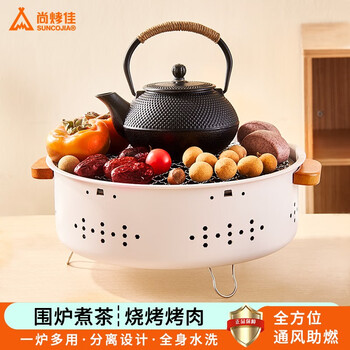 京东百亿补贴: 尚烤佳 围炉 煮茶炉 韩式无烟木炭烤肉运动户外类商品-全利兔-实时优惠快报