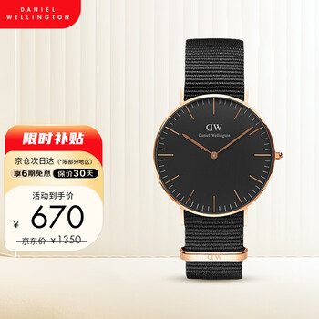 Daniel Wellington Classic系列 36毫米石英腕表 DW00100150全利兔-实时优惠快报