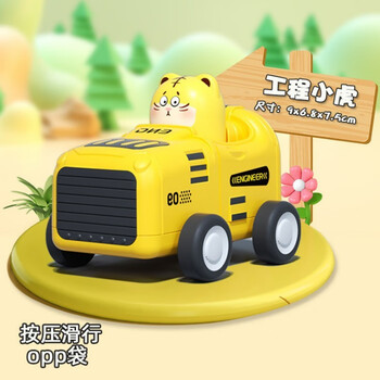 鼎娃 儿童玩具车按压工程惯性车小汽车全利兔-实时优惠快报