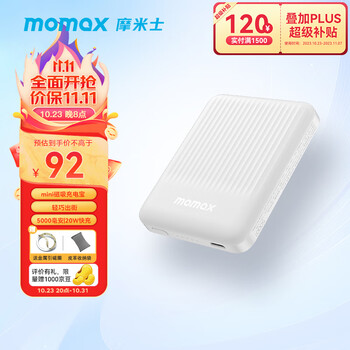 momax 摩米士 IP122 磁吸移动电源 5000mAh数码类商品-全利兔-实时优惠快报