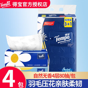 Tempo 得宝 抽纸mini无味纸巾4层80抽面巾纸餐巾纸抽手纸卫生纸批发 4包日用百货类商品-全利兔-实时优惠快报