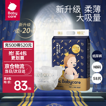 babycare 皇室狮子王国纸尿裤（任选尺码）母婴玩具类商品-全利兔-实时优惠快报