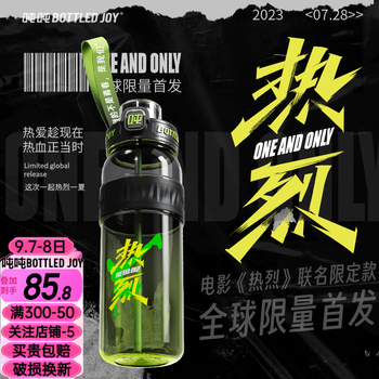 BOTTLED JOY 波特的乔伊 吨吨桶 1L绿魔黑泽*热烈日用百货类商品-全利兔-实时优惠快报