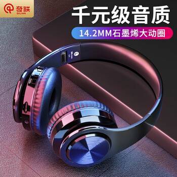 奇联 耳机头戴式无线蓝牙音乐耳机耳麦重低音运动降噪吃鸡游戏手机/电脑通用男女生带麦插卡 B3 纯黑色| 大电池超长续航