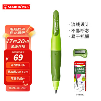 思笔乐（STABILO）握笔乐自动铅笔 幼儿园小学生文具3.15mm自动铅笔不易断矫正握姿可爱绿色 儿童铅笔