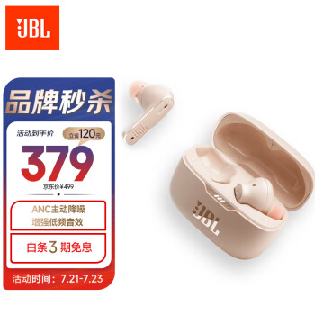 JBL T230NC TWS 真无线主动降噪蓝牙耳机 入耳式耳机防水防汗苹果安卓通用手机带麦游戏耳机 沙漠玫瑰