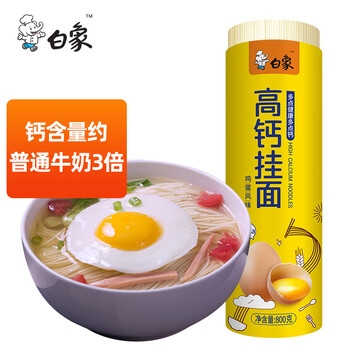 BAIXIANG 白象 高钙鸡蛋挂面面条800g食品类商品-全利兔-实时优惠快报