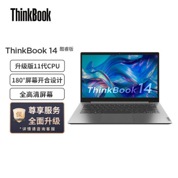 ThinkPadThinkBook14 2023ѡ 14Ӣᱡð칫 ѧԼ۱ȱʼǱ i5-1155G7 ָʶ  16Gڴ 1TB̬ح