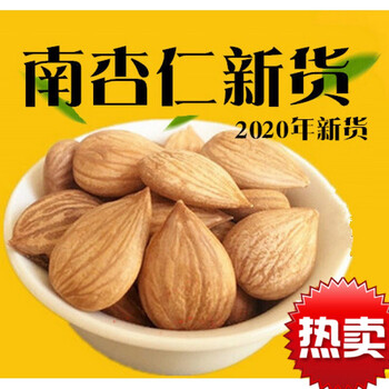 产生熟南大原味盐焗生坚果散装零食杏仁500g带壳杏仁带硬壳
