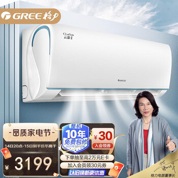 格力（GREE）空调 京东小家智能生态 大1匹 云锦Ⅱ 新1级能效 壁挂式卧室空调挂机KFR-26GW/NhAa1BAj以旧换新