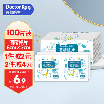 PLUS会员、概率券: 袋鼠医 生75%医用酒精棉片 6×3cm1 00片/盒医疗保健类商品-全利兔-实时优惠快报
