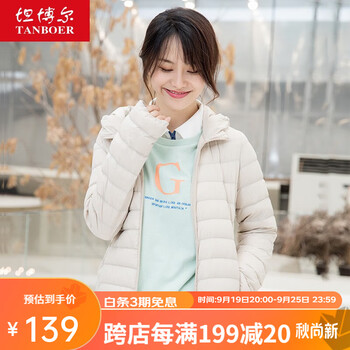 TANBOER 坦博尔 羽绒服 短款女士外套 兰姆米 160/84A服饰鞋包类商品-全利兔-实时优惠快报