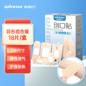 PLUS会员：稳健（Winner）创口贴独立装18片医疗保健类商品-全利兔-实时优惠快报