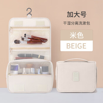 京东PLUS：EDO 依帝欧 旅行洗漱包 米色日用百货类商品-全利兔-实时优惠快报