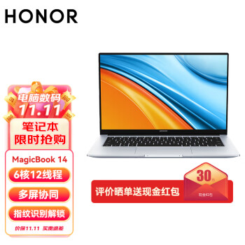 荣耀MagicBook 14 15笔记本电脑轻薄本锐龙版学生商务办公超薄本 14 银 R5 5500U 8G 512G 100%sRGB 高色域