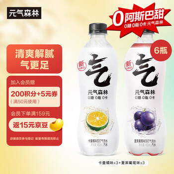 限地区:元气森林0糖0脂0卡苏打气泡水无糖饮料卡曼橘*3+夏黑葡萄*3汽泡水*3件+凑单品1件食品类商品-全利兔-实时优惠快报