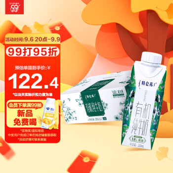 蒙牛特仑苏有机纯牛奶全脂梦幻盖250ml×24盒(3.8g优质乳蛋白)中秋送礼