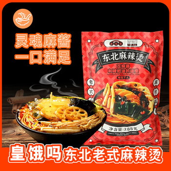 PLUS会员：皇饿吗 素版麻辣烫 288g 食品类商品-全利兔-实时优惠快报