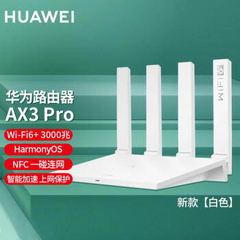 ΪHUAWEI ·AX3·AX3proȫǧ·wifi6+ǽmesh5G AX3 Pro(ɫ ɰ)+ǧ