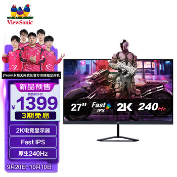 ViewSonic 优派 VX2758-2K-PRO-3 27英寸 Fast IPS显示器（2560*1440、240Hz、1ms）数码类商品-全利兔-实时优惠快报