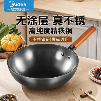Midea 美的 CT32A09 铁炒锅 32cm日用百货类商品-全利兔-实时优惠快报