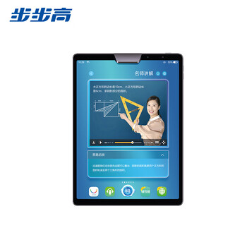 步步高家教机S5 4G+128G 11英寸 学习机学生平板电脑点读机