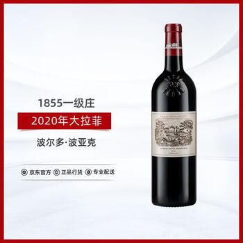 拉菲古堡 正牌 大拉菲 干红葡萄酒 750ml 2020年 单瓶食品类商品-全利兔-实时优惠快报