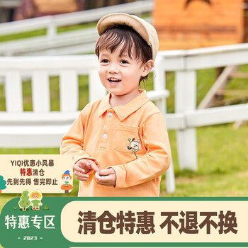 懿琪宝贝 宝宝T恤春秋纯棉男童polo领休闲母婴玩具类商品-全利兔-实时优惠快报