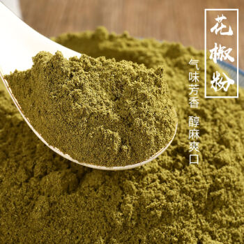 四川青花椒粉重庆麻椒面超正超香超麻50g6225062g6250062g可