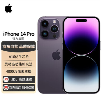 Apple iPhone 14 Pro (A2892) 256GB 暗紫色 支持移动联通电信5G 双卡双待手机Apple