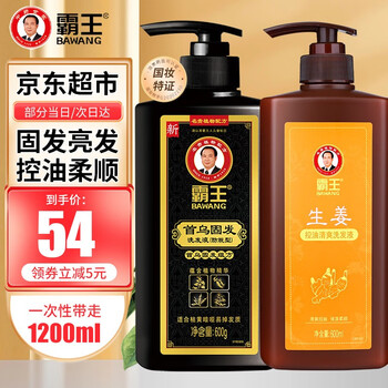 BAWANG 霸王 首乌固发洗发600g+生姜洗发600g美妆个护类商品-全利兔-实时优惠快报