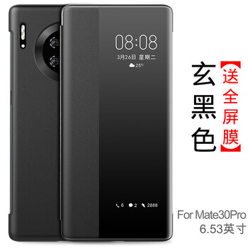 华为p40pro手机壳5g翻盖式p40限量版智能视窗皮套mate