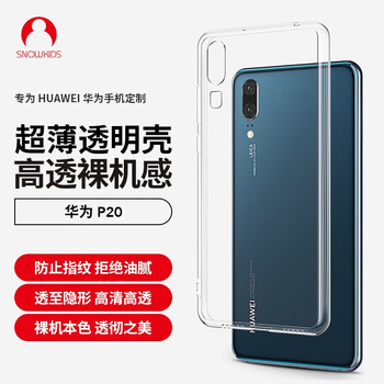 SNOWKIDS 华为P20手机壳huawei手机透明壳TPU防摔软壳保护套超薄潮个性简约男女款外壳数码类商品-全利兔-实时优惠快报