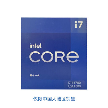 第11代英特尔03 酷睿64  intel i7-11700 盒装cpu