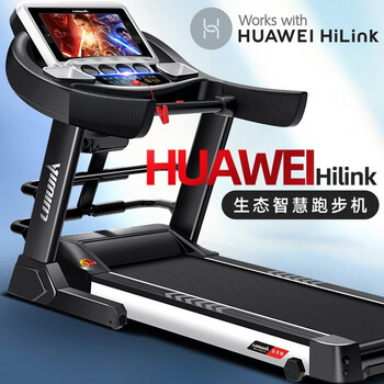 华为HUAWEI HiLink生态智慧跑步机 立久佳(LIJIUJIA)跑步机家用静音可折叠JD600 10.1吋彩屏