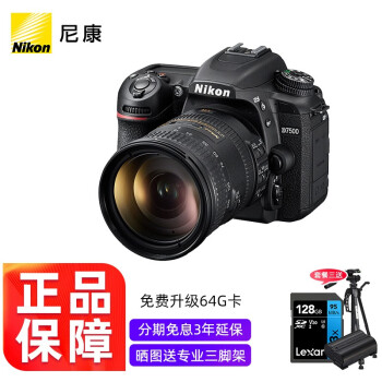 ῵Nikon D7500/𵥻/׻ ῵18-200VR IIͷ64g