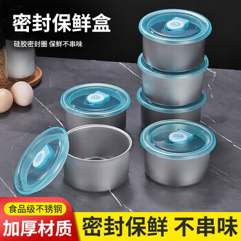 法漫玫 不锈钢保鲜盒 4.5寸日用百货类商品-全利兔-实时优惠快报