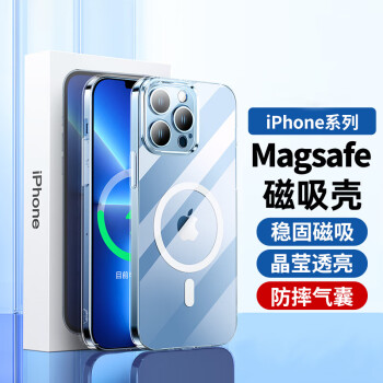 堡垒岛 苹果MagSafe透明磁吸保护壳 iPhone系列数码类商品-全利兔-实时优惠快报