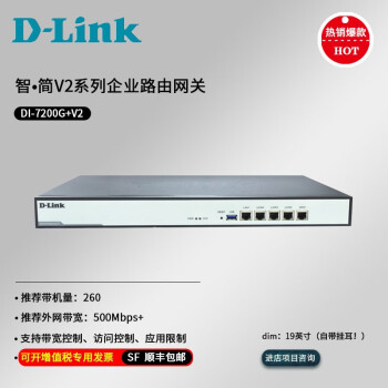 ѶD-Link ҵ· WAN ȫǧΪ·SD-WAN ֤ DI-7200G+ V219Ӣ/260