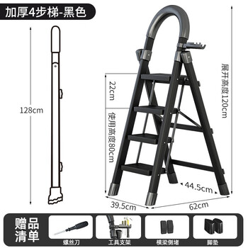 家用人字梯加厚折叠梯 加厚碳钢黑色四步梯（带工具架）家具家装类商品-全利兔-实时优惠快报