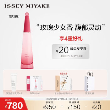 【聊聊】ISSEY MIYAKE 一生之水玫玫女士淡香精评测，香气怎么样？插图