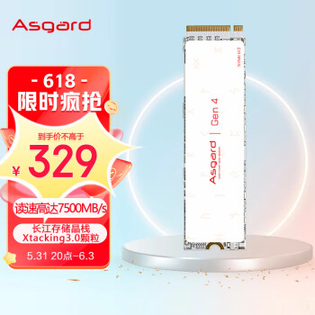 阿斯加特（Asgard） AN4+ 1TB SSD固态硬盘 M.2接口(NVMe协议) PCIe 4.0 读速高达7450MB/s