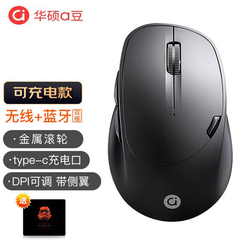 ASUS 华硕 a豆 无线蓝牙双模鼠标 1600DPI数码类商品-全利兔-实时优惠快报