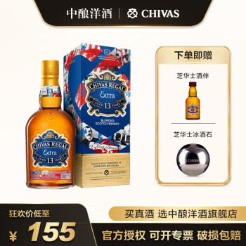 芝华士（Chivas Regal）【中酿精选】芝华士13年柔醇黑麦桶限定版苏格兰威士忌 40度500ml